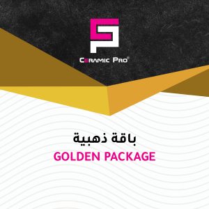 باقة ذهبية Golden Package
